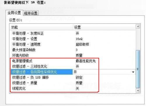 win10如何设置n卡? win10系统NVIDIA显卡最新设置教程2024版 第6张