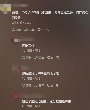 河北女生高考694分获清华北大双邀约 成绩单曝光 语文143分 第3张