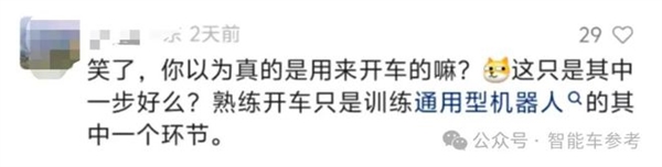 日本自动驾驶有点抽象：用机器人开带手刹的老车 第12张