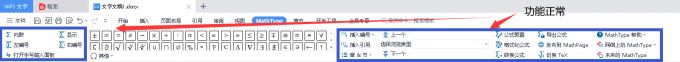 MathType和WPS兼容吗? WPS中找不到MathType的解决办法 第5张