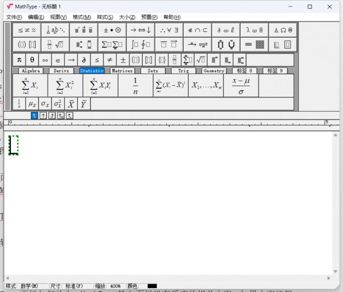 MathType怎么放大缩小? MathType输入面板放大技巧 第2张