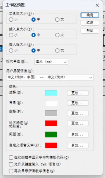 MathType怎么放大缩小? MathType输入面板放大技巧 第5张