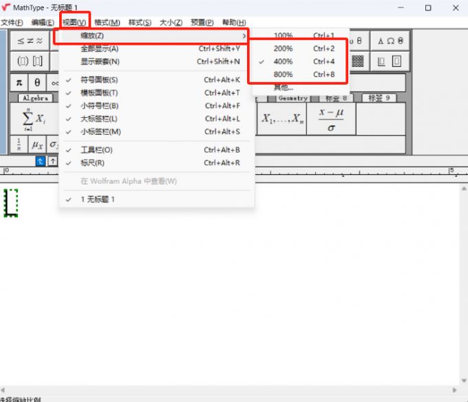 MathType怎么放大缩小? MathType输入面板放大技巧 第3张