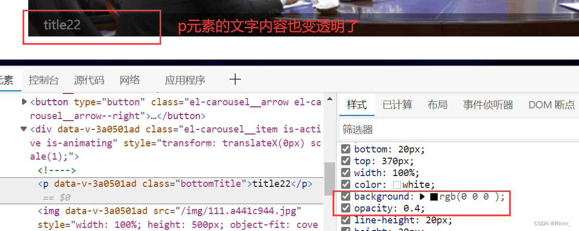 CSS设置背景透明度、16进制色值设置透明度的方法 第5张