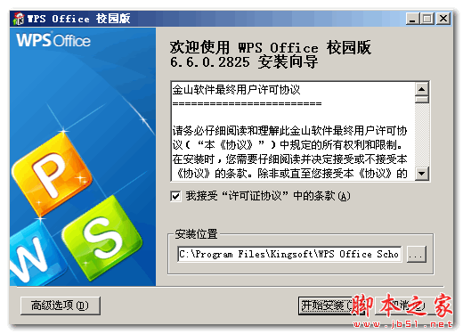 wps如何将文本框设置为圆点虚线边框 wps将文本框设置为圆点虚线边框的教程