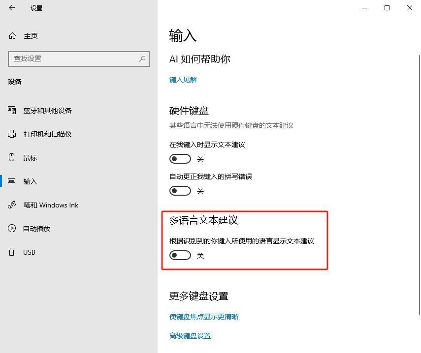 Win10如何开启多语言文件建议|开启多语言文件的 第4张