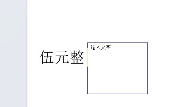 wps如何将文本框设置为圆点虚线边框 wps将文本框设置为圆点虚线边框的教程 第2张