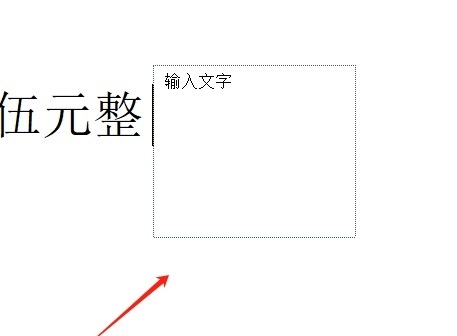 wps如何将文本框设置为圆点虚线边框 wps将文本框设置为圆点虚线边框的教程 第6张