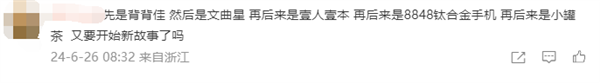 8848手机、小罐茶创始人杜国楹道歉：不再宣传大师作 将制茶专利无偿开源 第3张