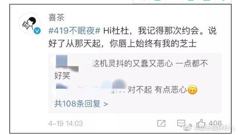 喜茶新品名小奶栀被指擦边 网友：低俗谐音梗 不改名不碰喜茶 第6张