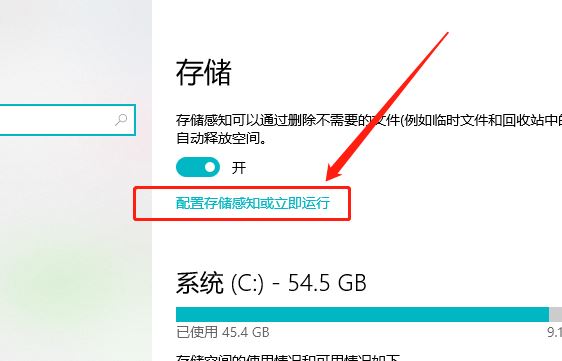 Win10回收站如何自动删除超过60天文件? win10回收站自动清空技巧 第5张