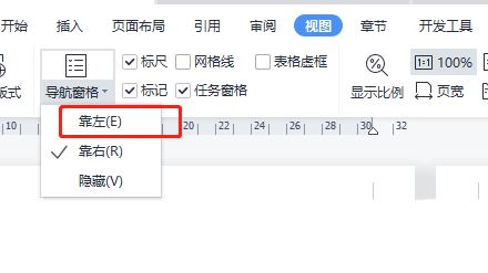 wps目录怎么显示在左边? wps文档把目录显示在左侧的教程 第8张