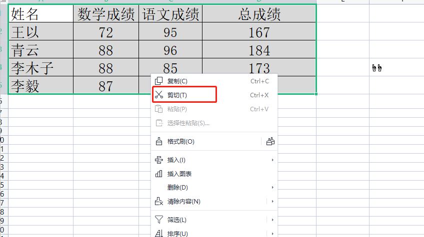  如何将表格整体下移一行? wps将整个表格下移一行的教程 第6张