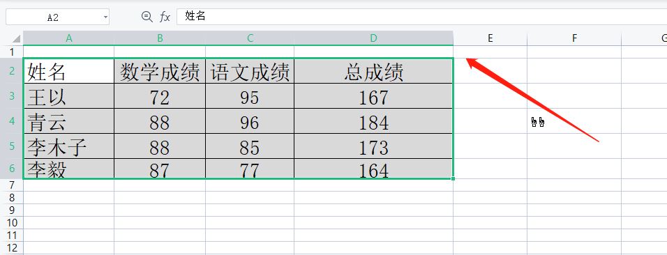  如何将表格整体下移一行? wps将整个表格下移一行的教程 第5张