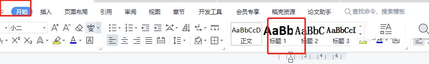 wps标题字体颜色怎么改?wps文档将蓝色字体设置为一级标题的教程 第4张