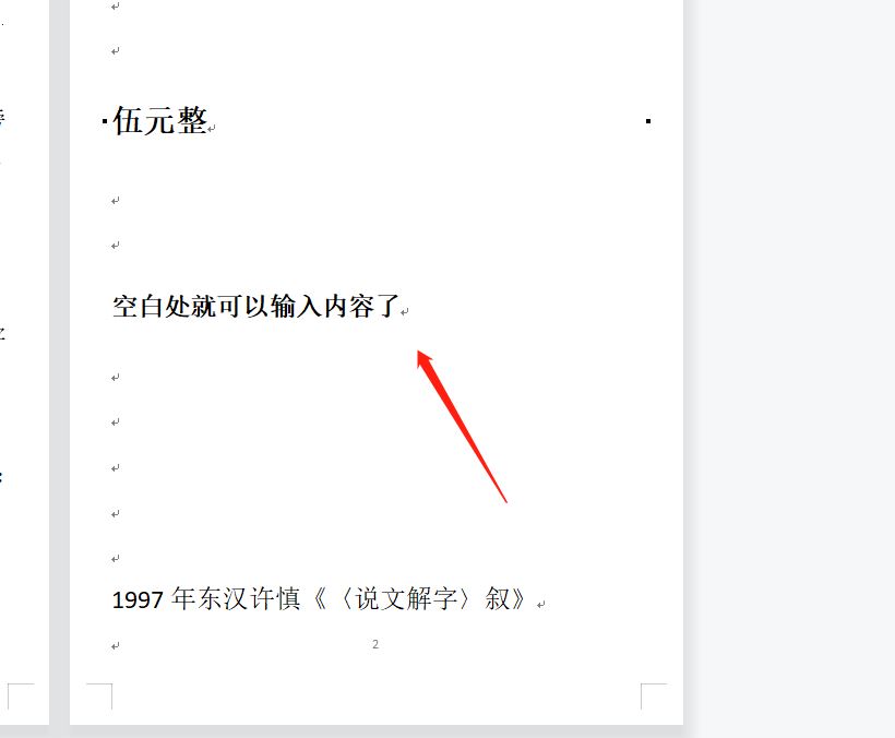 wps标题字体颜色怎么改?wps文档将蓝色字体设置为一级标题的教程 第7张