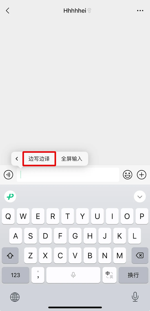 史无前例！微信输入法重磅更新：上线“一键AI问答”功能 网友大赞好用 第6张