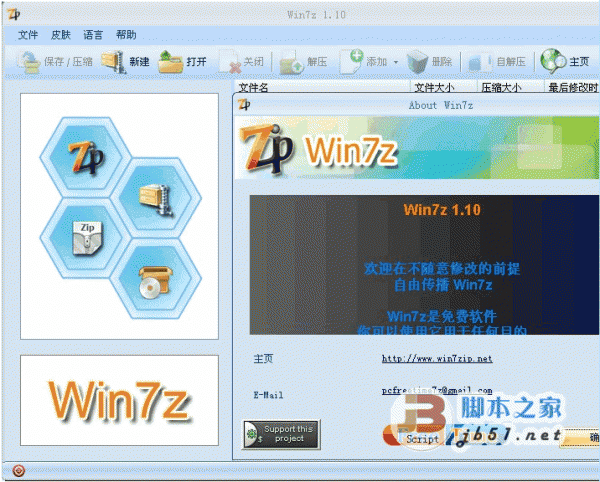 7zip如何压缩文件到最小?7zip压缩文件到最小经验技巧