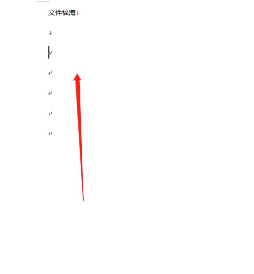 word软回车符号怎么更改为硬回车符号? 把软回车改成硬回车的教程 第3张