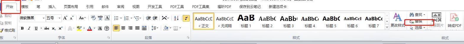 word软回车符号怎么更改为硬回车符号? 把软回车改成硬回车的教程 第4张