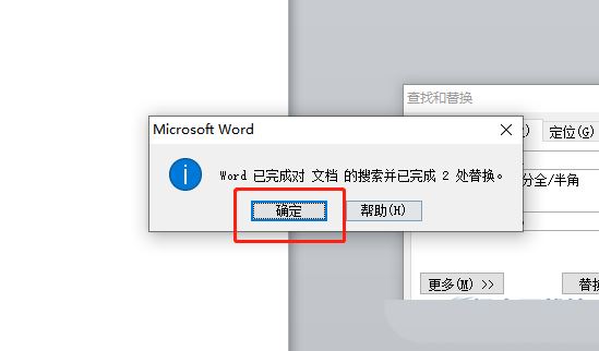 word软回车符号怎么更改为硬回车符号? 把软回车改成硬回车的教程 第6张