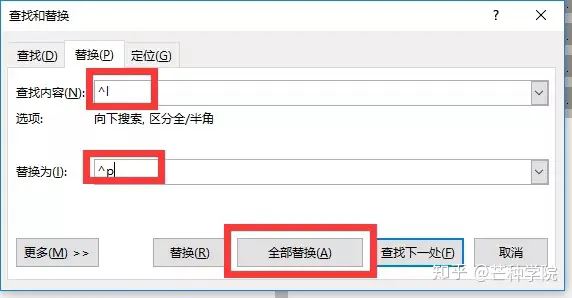 软回车和硬回车有什么区别? word中软回车键和赢回车键的区别 第6张