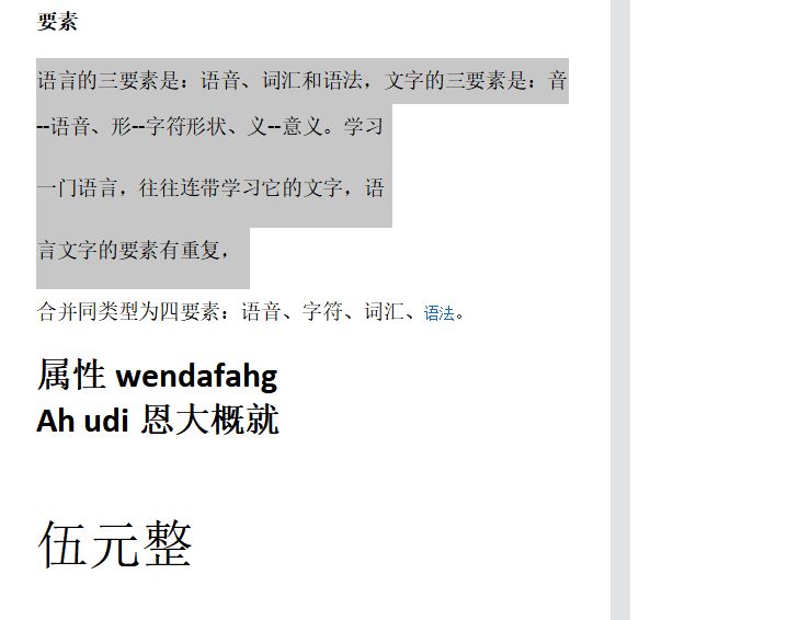 wps一行没满就换行了怎么解决? wps文档不满一行设置排满的教程 第3张