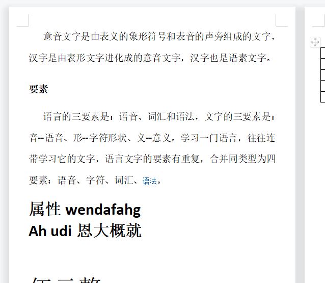 wps一个单元格怎么分上下两行? 拆分wps文字中的单元格教程 第3张