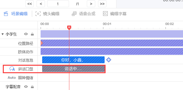 万彩3D怎么使用 万彩3D基础操作教程 第18张