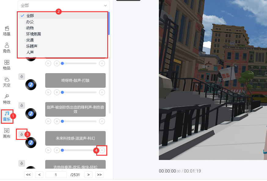 万彩3D怎么使用 万彩3D基础操作教程 第23张