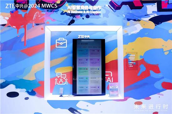 中兴通讯亮相MWC上海展 全场景AI终端应用与裸眼3D新品惊艳全场 第4张