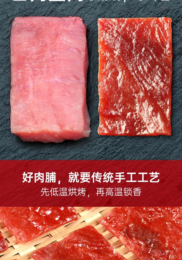 靖江风味好解馋：懒熊食尚猪肉脯1.2斤17元大促（低过多多） 第3张