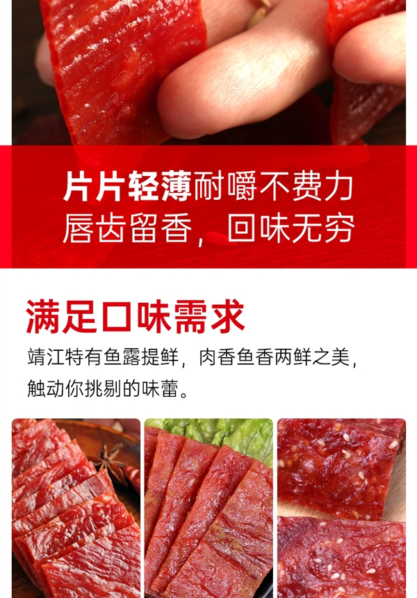 靖江风味好解馋：懒熊食尚猪肉脯1.2斤17元大促（低过多多） 第5张