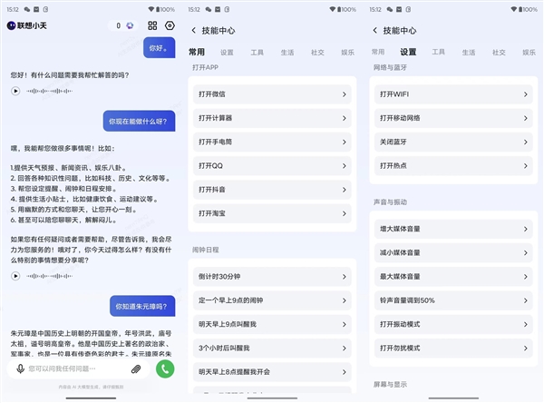 联想moto S50 Neo上手：千元AI曲面屏手机 同档罕见 第17张