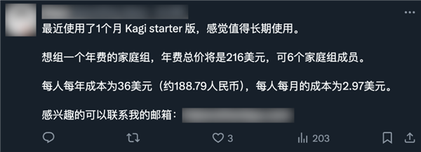 说出来你不爱听 我支持搜索引擎收费 第16张