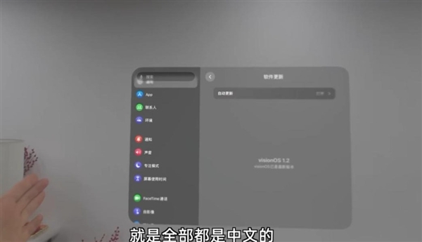 国行版Apple Vision Pro上市在即 与海外版有何区别 第2张