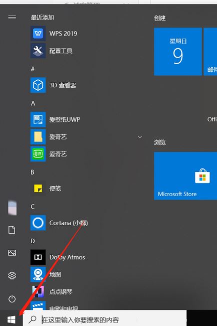 怎么解除wps默认打开方式? Win10取消WPS为默认打开方式教程 第1张