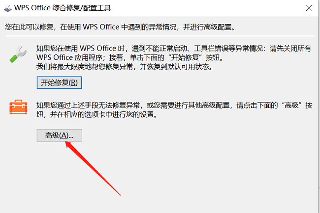 怎么解除wps默认打开方式? Win10取消WPS为默认打开方式教程 第3张