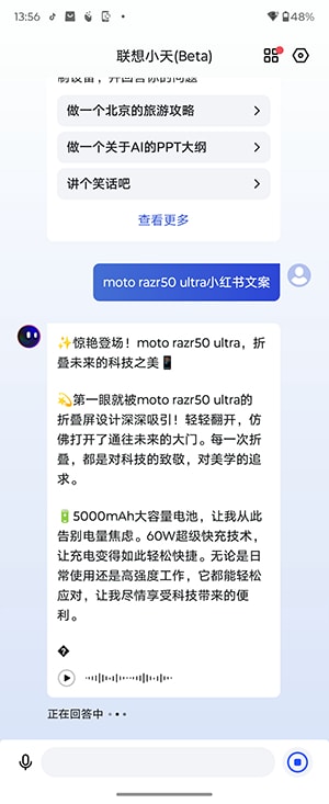 moto razr50 Ultra怎么样 Ultra体验评测 第29张