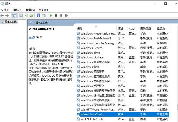 win10系统以太网卡属性里没有身份验证怎么解决 第2张