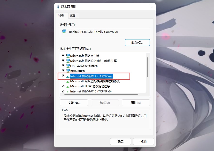 Win11系统登陆microsoft账户发生了错误怎么办 第6张