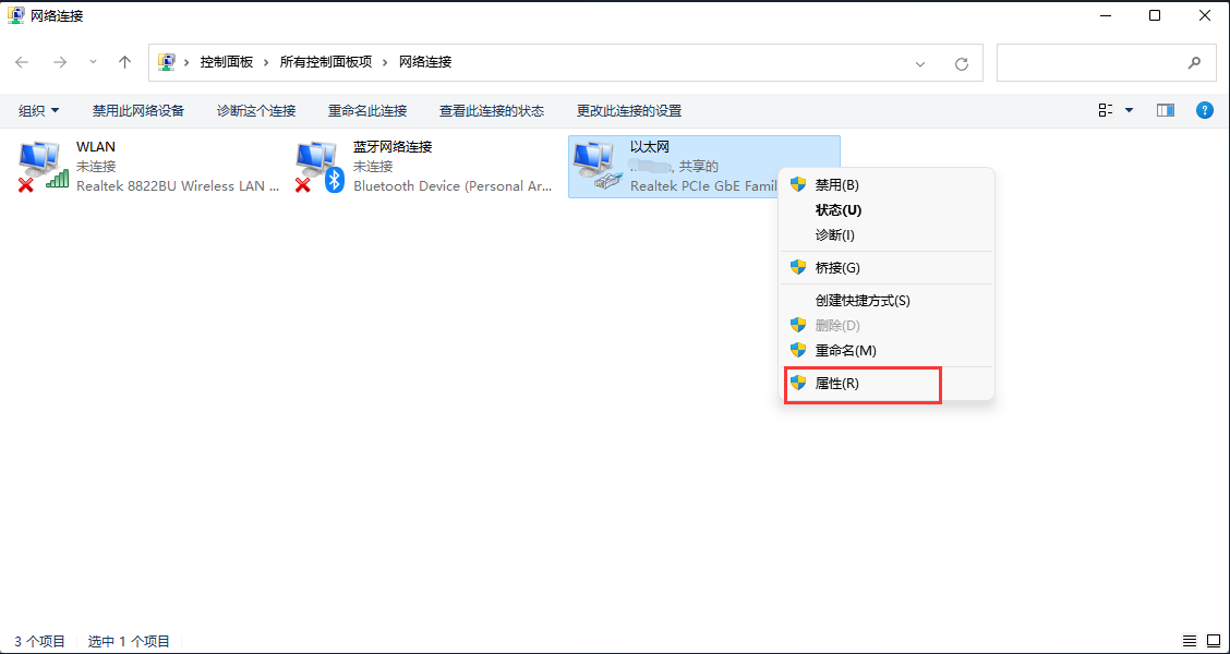 Win11系统登陆microsoft账户发生了错误怎么办 第5张