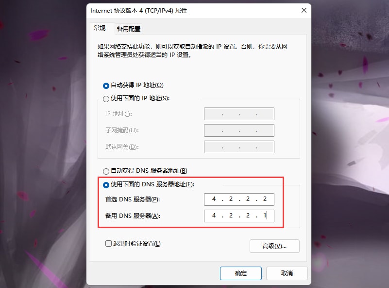 Win11系统登陆microsoft账户发生了错误怎么办 第7张