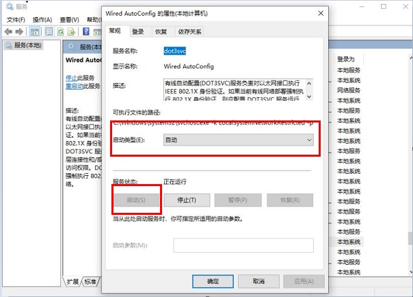 win10系统以太网卡属性里没有身份验证怎么解决 第3张