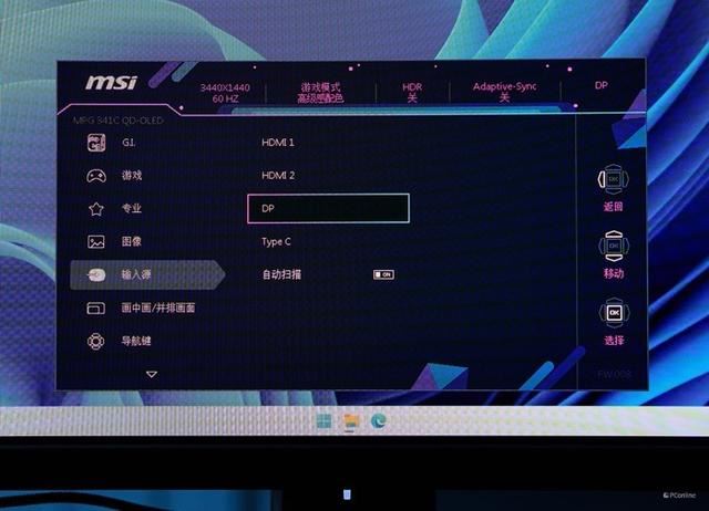 高端曲面带鱼屏的好选择 微星MPG 341CQPX QD-OLED显示器评测 第41张