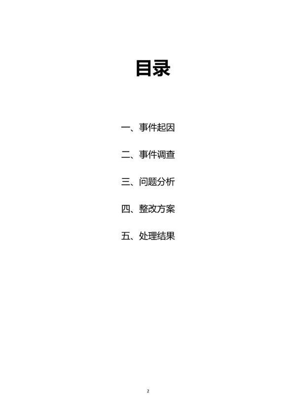 胖东来通报调查结果！奖励举报顾客10万元 给予购买顾客8833份1000元补偿 第2张