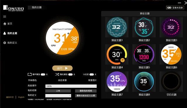 水冷颜值和功能性的集大成 乔思伯TF2-360SC水冷散热器评测 第30张