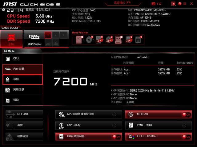 稳定运行8000MHz 宏碁掠夺者DDR5内存Hermes冰刃测评 第19张