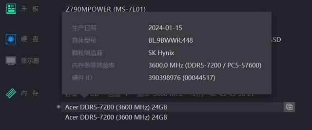 稳定运行8000MHz 宏碁掠夺者DDR5内存Hermes冰刃测评 第18张