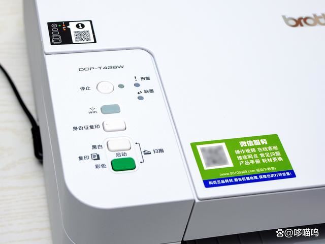 家用办公双全能 兄弟DCP-T426W彩色喷墨多功能打印机测评 第4张